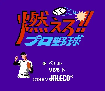 Moero!! Pro Yakyuu (Japan) (Beta) screen shot title